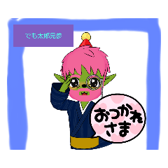 [LINEスタンプ] でも太郎