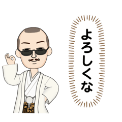 [LINEスタンプ] グラサンおじじ＆二丁目の田中さん