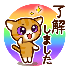 [LINEスタンプ] ねこたちの優しさスタンプ（敬語）