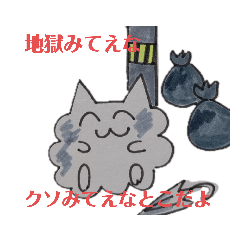 [LINEスタンプ] わたぼこりねこ！