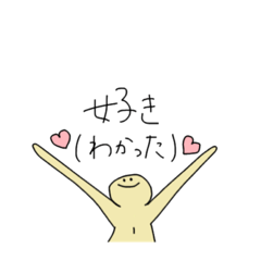 [LINEスタンプ] ra.「好き」で伝わるスタンプ