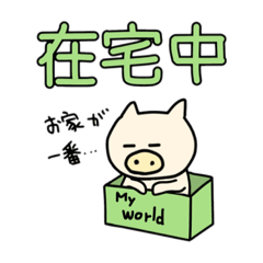 [LINEスタンプ] ブタコミ進行形改