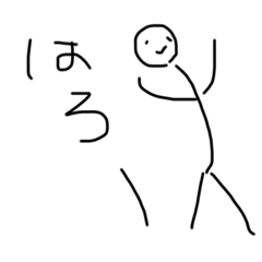 [LINEスタンプ] ゆるすぎる棒人間のスタンプ