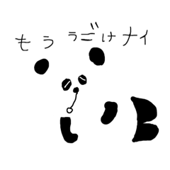 [LINEスタンプ] パンダのP太郎！