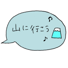 [LINEスタンプ] 山でのあいさつ