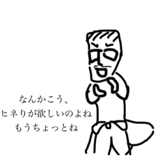 [LINEスタンプ] お笑い評論家専用スタンプ