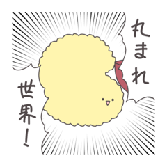 [LINEスタンプ] えびふらいは今日も元気。