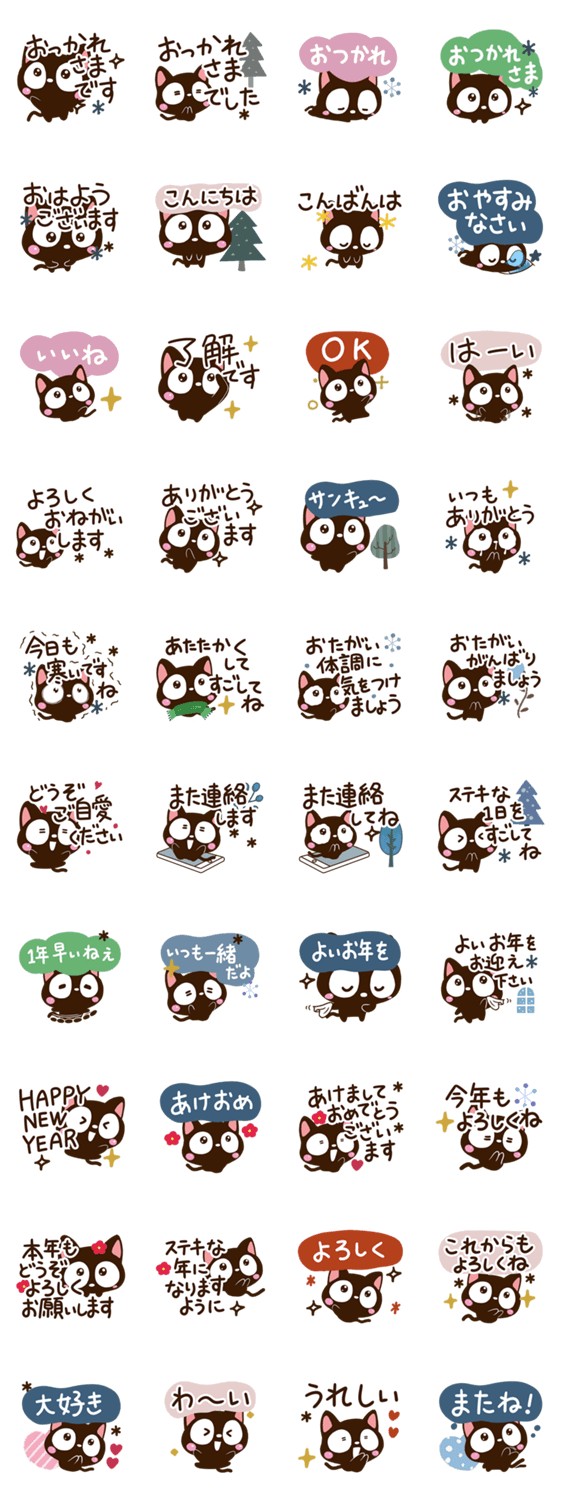 小さい黒猫スタンプ【ナチュラル】のスタンプ詳細