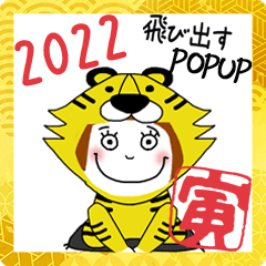 [LINEスタンプ] ポップアップ☆ボブガール☆2022年♡寅年