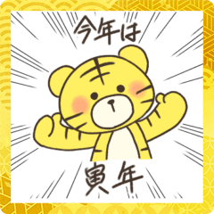 [LINEスタンプ] トラさんのあいさつ