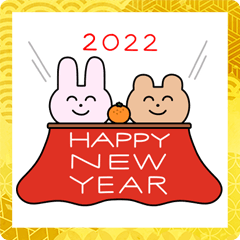 [LINEスタンプ] うさぎとくまの年賀スタンプセット【2022】