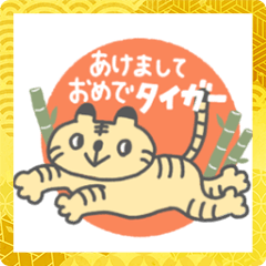 [LINEスタンプ] おめでタイガー2022