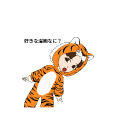 [LINEスタンプ] 寅の着ぐるみスタンプ