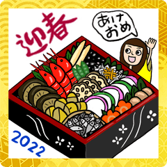 [LINEスタンプ] 年末年始ハッピースマイル