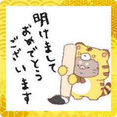 [LINEスタンプ] トラ！着ぐるみ動物【お正月】