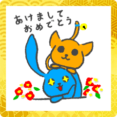 [LINEスタンプ] 兎と猫の正月