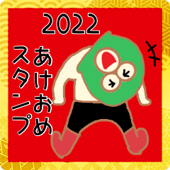 [LINEスタンプ] 年末年始のたぶん覆面レスラー