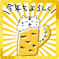 [LINEスタンプ] 寅ビール（虎ビール）の年末年始スタンプ！
