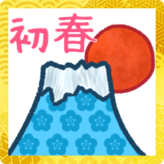 [LINEスタンプ] 新年あけおめ！2022冬スタンプ