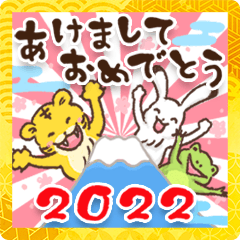 [LINEスタンプ] 鳥獣戯画【あけおめ！ 2022！の巻】