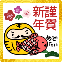 [LINEスタンプ] 寅福だるま 年末年始＆定番あいさつ