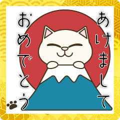 [LINEスタンプ] 毎年使える！お正月ねこスタンプ