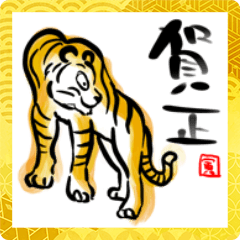 [LINEスタンプ] 色々な新年のご挨拶 2022