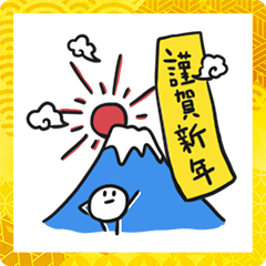 [LINEスタンプ] ペーペイと過ごすお正月スタンプ