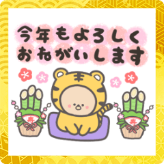 [LINEスタンプ] どこまでもゆるいくま お正月2022