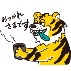 [LINEスタンプ] MP 2022 Tiger Sticker