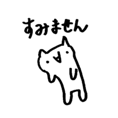 [LINEスタンプ] ゆるい系ねこ①