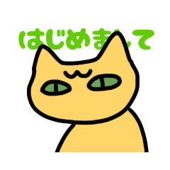 [LINEスタンプ] ヤバそうなねこたん