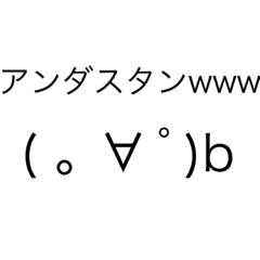 [LINEスタンプ] 相手を煽る時に使うよう（自分用）