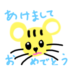 [LINEスタンプ] 年賀スタンプ♡あいさつスタンプ