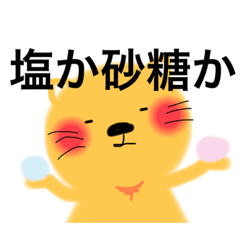 [LINEスタンプ] ハム＆ネコ(時々アルパカ)