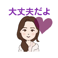 [LINEスタンプ] 私からあなたへ（リラックス）