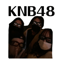 [LINEスタンプ] K N B 4 8