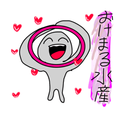 [LINEスタンプ] 買ってくれたら嬉しいカナ