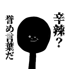 [LINEスタンプ] 黒影くんのスタンプ