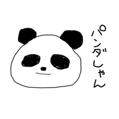 [LINEスタンプ] パンダしゃんスタンプ