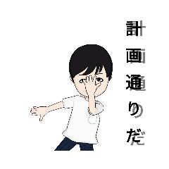 [LINEスタンプ] 圧が凄い！自分スタンプ