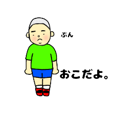 [LINEスタンプ] 僕の気持ちだよ！