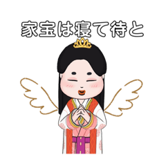 [LINEスタンプ] 平安美人姫っち