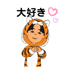 [LINEスタンプ] 寅年に使えるスタンプ