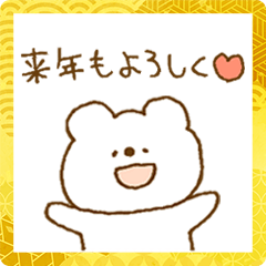 [LINEスタンプ] しろくまスタンプ。15 ◎年末年始◎