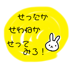 [LINEスタンプ] プントの長野県北信濃方言スタンプ