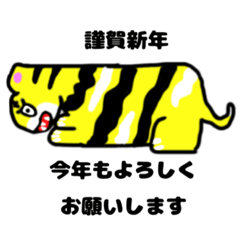 [LINEスタンプ] 絵心無い人の新年ご挨拶