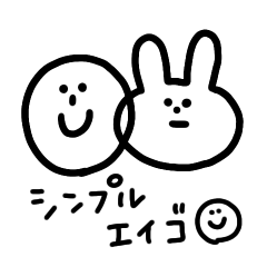 [LINEスタンプ] シンプルエイゴ:)