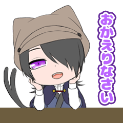 [LINEスタンプ] 灰藍といっしょ！その1