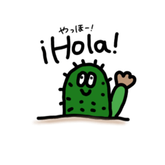 [LINEスタンプ] スペイン語を話すサボテンたち